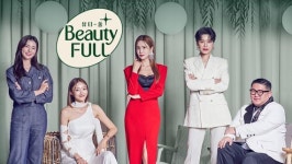 아센디오, SBS미디어넷과 라이프 뷰티 예능 뷰티풀 공동 제작