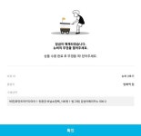 편의점 자율주행로봇에게 커피 배달시켜보니[현장르포]