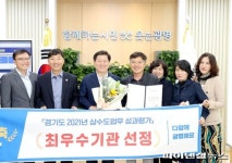 광명상수도공무소 | 광명시 경기도 상수도업무 평가 ‘최우수’