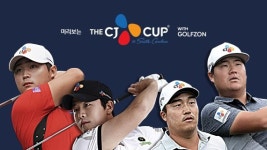 골프존, ‘미리보는 THE CJ CUP with GOLFZON’ 개최
