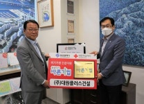 대원플러스건설, 적십자사 씀씀이가 바른기업 후원 참여