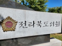 공공의대 유치 지원…전북도의회 특별위원회 출범