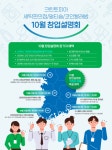 크린토피아, 전국 5개 대도시에서 성공 노하우 공개