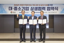 KAI, 경남도·협력사와 상생협력 MOU 체결
