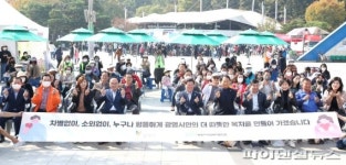 광명시 ‘희망Again 나눔축제’ 2천명 열기 후끈