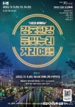 김포 라베니체 도심축제 내달개막…겨울낭만 풍성