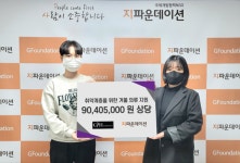 씨앤에이치 컴퍼니, 지파운데이션에 9000만원 상당 겨울의류 기부