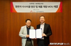 SK케미칼 프로젝트1907과 화학적 재활용 패션 제품 협업