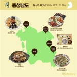 골프장별 필수 메뉴 담았다...삼성웰스토리, 전국 필드먹거리지도 배포