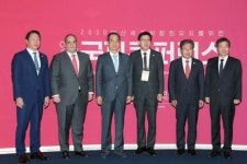 부산엑스포 유치를 위한 국제 컨퍼런스