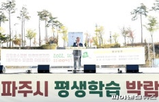 김경일 파주시장 일상속 평생학습 네크워크 강화“