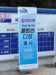 [단독] 현대오일뱅크, 고기능성 경유 시장 뛰어든다