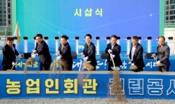 전남농업 랜드마크 농업인회관 첫 삽