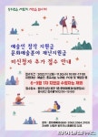 동두천시 예술인 창작지원-재난지원금 접수중