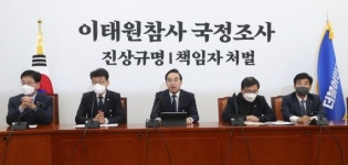 범야권, 오늘 이태원 참사 국정조사 요구서 제출... 