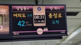 전장연, 지하철 탑승 시위...5·9호선 지연