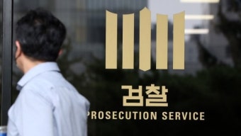 檢, '불법 대선자금' 김용 재산 6억여원 추징보전 청구
