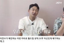 [2022 카타르] 2002 영웅 박지성·안정환·이영표·이천수 한국 16강 간다