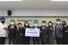 KRX국민행복재단, 문현노인복지관에 가을 영양밥상 후원