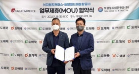 지앤지커머서, 국내 우수 상품 해외 진출 팔걷어