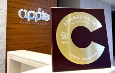 저소득층 지원 애플피부과의원, 지역사회 공헌 인정기관 선정