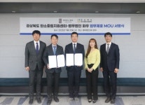 법무법인 화우, 경상북도 탄소중립지원센터와 MOU[로펌소식]