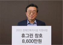 금호석유화학, 장애인시설 겨울철 환경개선 지원