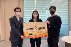 DL건설, 소외계층 위한 정보통신기기 기부 진행