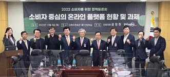 과도한 플랫폼 규제, 소비자 후생·산업발전 저해