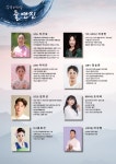 울산 이선숙 판소리연구소,  수요 아리랑 재공연