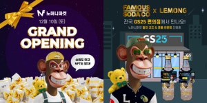 경남제약스퀘어 NFT 도입 유통 플랫폼 노머니마켓 개장