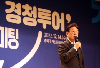 이재명 