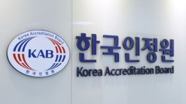 한국인정원- IBK기업은행, ‘ISO 인증정보 제공 관련 업무협약’ 체결
