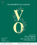 [남도둘러보기]문화예술의 도시 목포서 잇단 송년공연 즐겨요