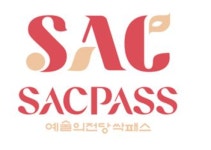 예술의전당, 예매부터 주차까지 한 번에 모바일 앱 출시