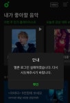 음악 플랫폼 멜론 접속 일시적 오류..현재 정상화