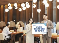 삼성화재, 임직원 건강증진 노력 대외 인정 받아