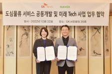 SK에너지-네이버, 첨단 주유소 육성한다
