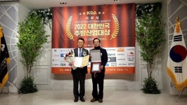 하우스쿡 범일산업, 한국주방산업발전 대상 수상