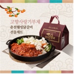 춘천시, 고량사랑기부제 답례품 죄종 결정