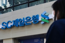 주식 대신 채권...SC제일은행 내년도 투자 전략 제안