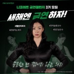 새해에는 금연 한국존슨앤존슨 금연챌린지 3기 모집