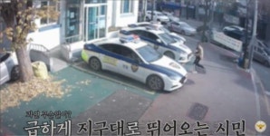 다급한 시민 한마디에 바로 출동하는 경찰관..무슨 일?