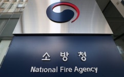 예방규정 어기면 과태료 부과…소방청, 위험물시설 관계자 감독 강화