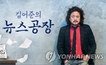 검찰, '이동재 前기자 명예훼손 혐의' 김어준 재수사 지시