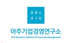 [로펌소식]대륙아주 아주기업경영연구소, 기업지배구조 네트워크 가입