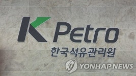 한국석유관리원, 설 연휴 연료 특별 품질점검 실시