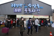 강릉 주문진에서 수산물 구매하고 온누리상품권 받으세요