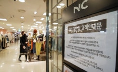 천장 균열 NC백화점 야탑점 영업 재개