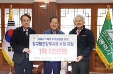 DGB금융그룹, 달구벌 건강주치의 사업 지원